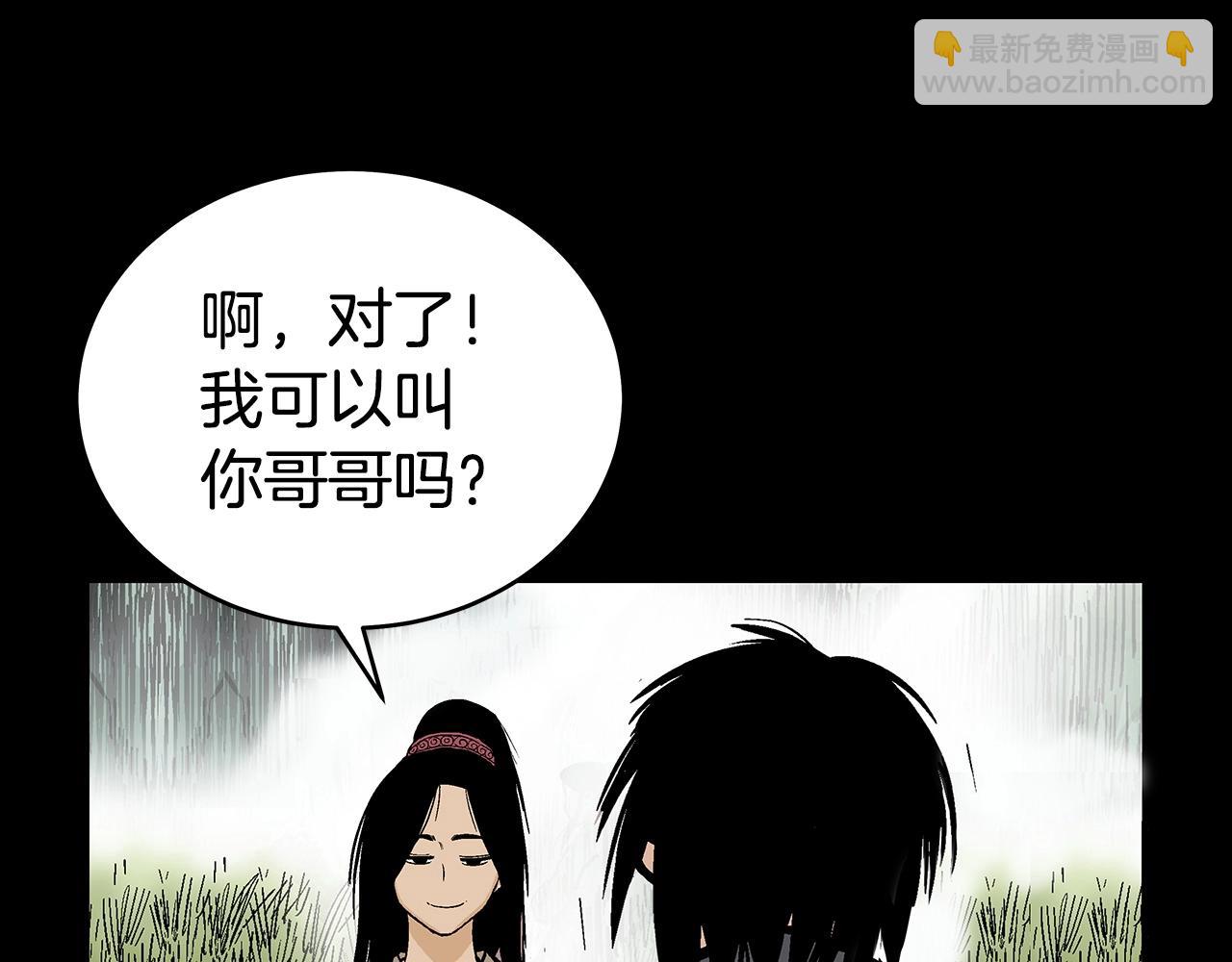 華山拳魔 - 第120話 追兵來襲(2/4) - 7