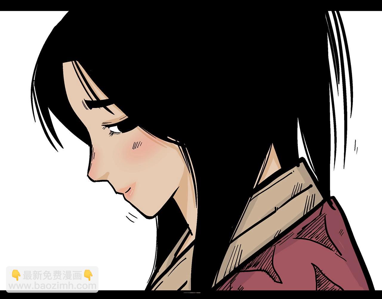 華山拳魔 - 第120話 追兵來襲(2/4) - 1