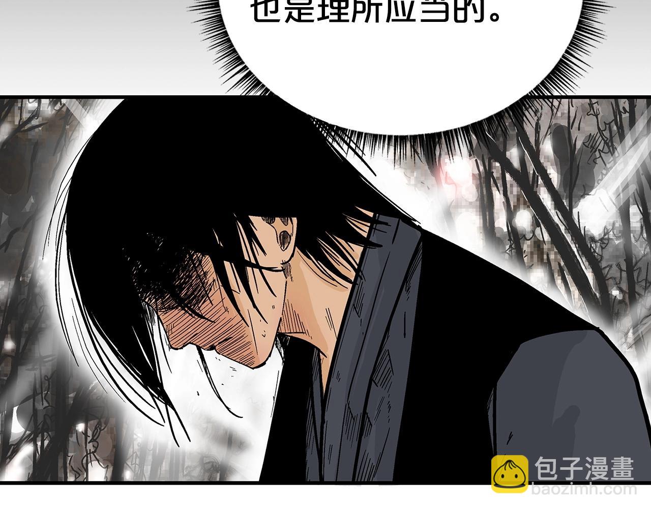 華山拳魔 - 第120話 追兵來襲(2/4) - 4