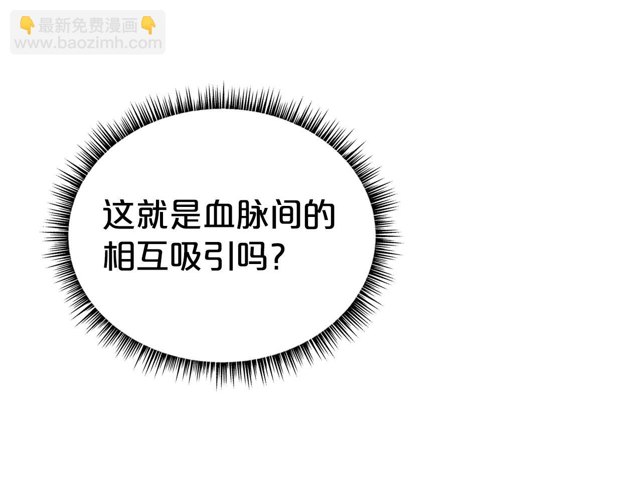 華山拳魔 - 第120話 追兵來襲(2/4) - 5