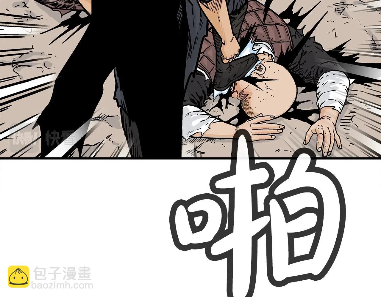 華山拳魔 - 第120話 追兵來襲(2/4) - 5