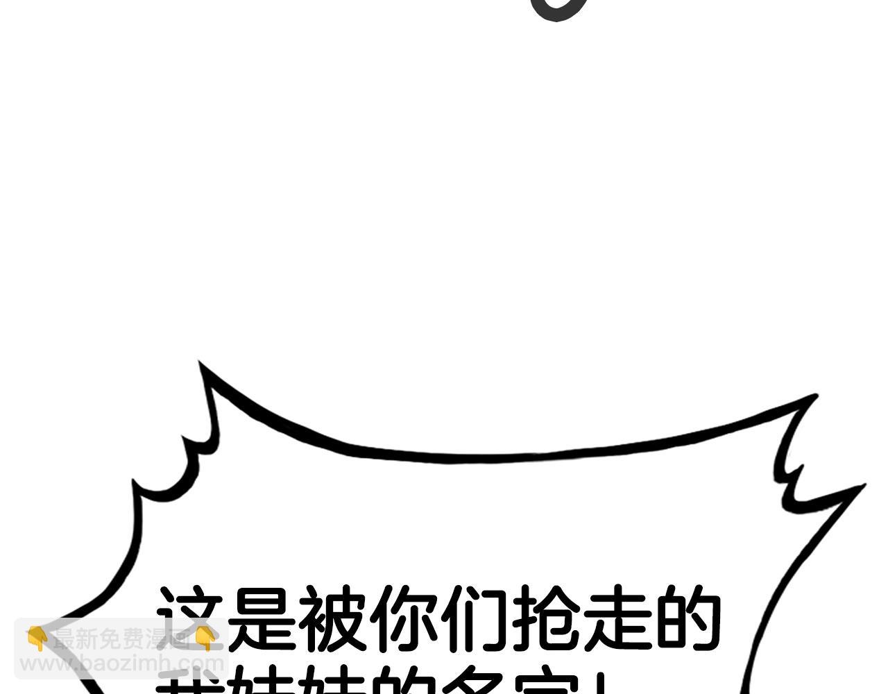 華山拳魔 - 第120話 追兵來襲(2/4) - 6