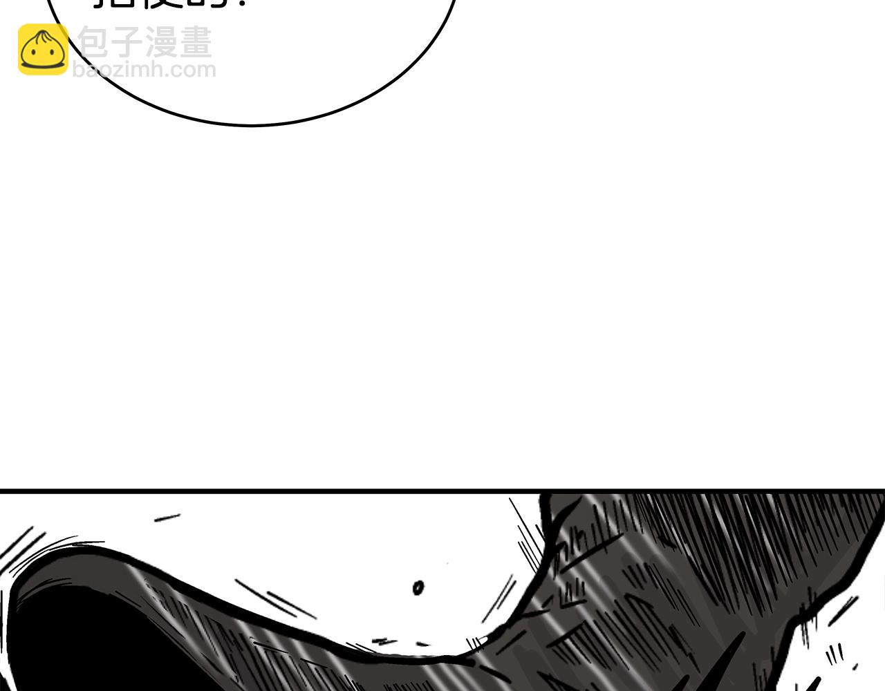 華山拳魔 - 第120話 追兵來襲(2/4) - 3