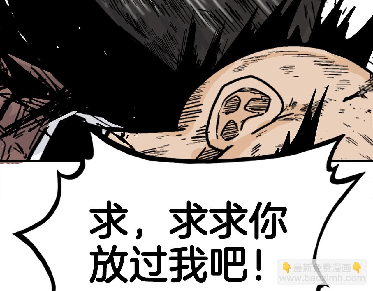 華山拳魔 - 第120話 追兵來襲(2/4) - 4