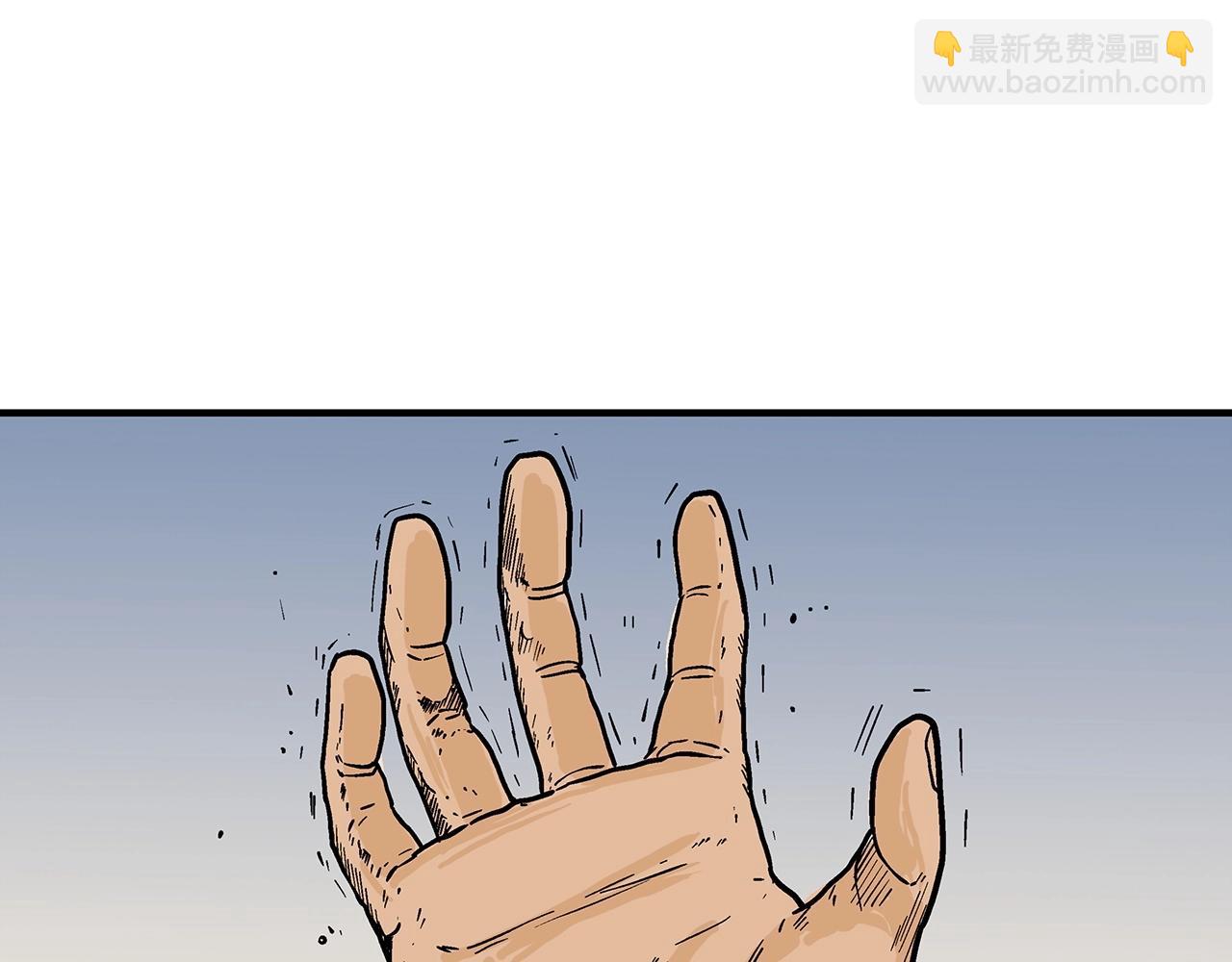 華山拳魔 - 第120話 追兵來襲(2/4) - 4