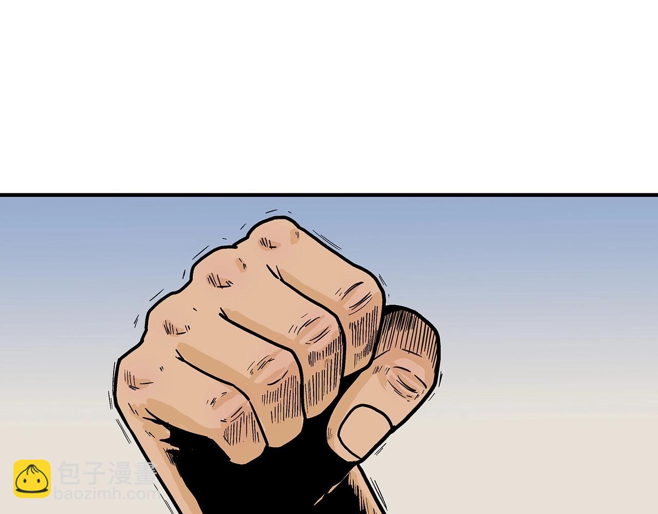 華山拳魔 - 第120話 追兵來襲(2/4) - 8