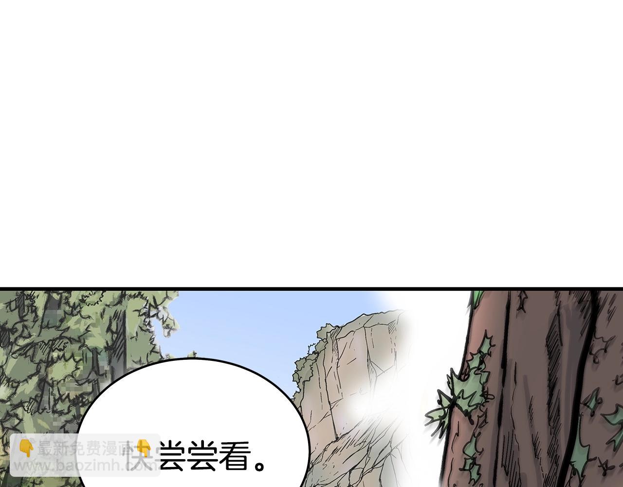 華山拳魔 - 第120話 追兵來襲(2/4) - 3