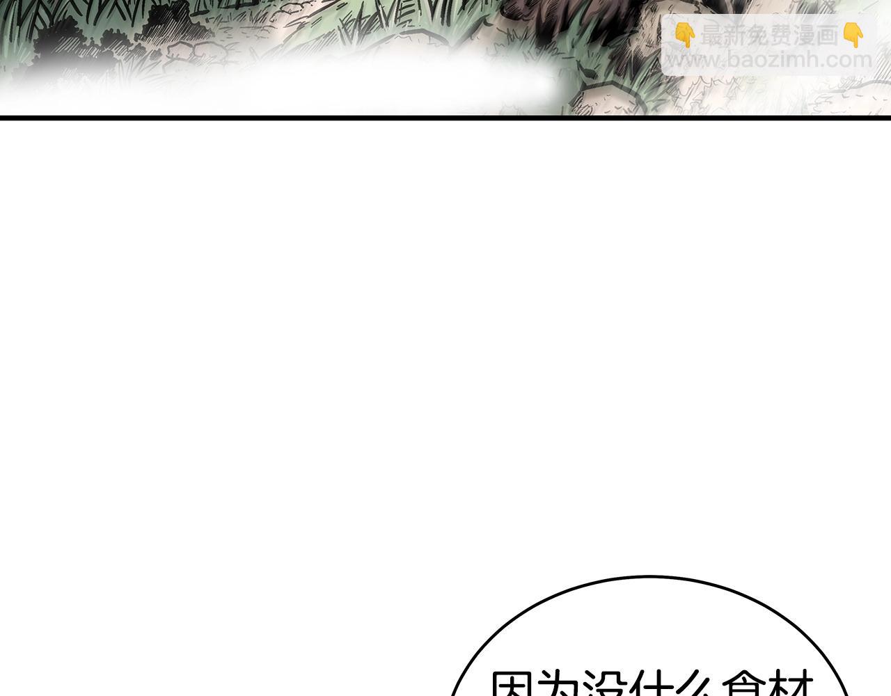 華山拳魔 - 第120話 追兵來襲(2/4) - 5