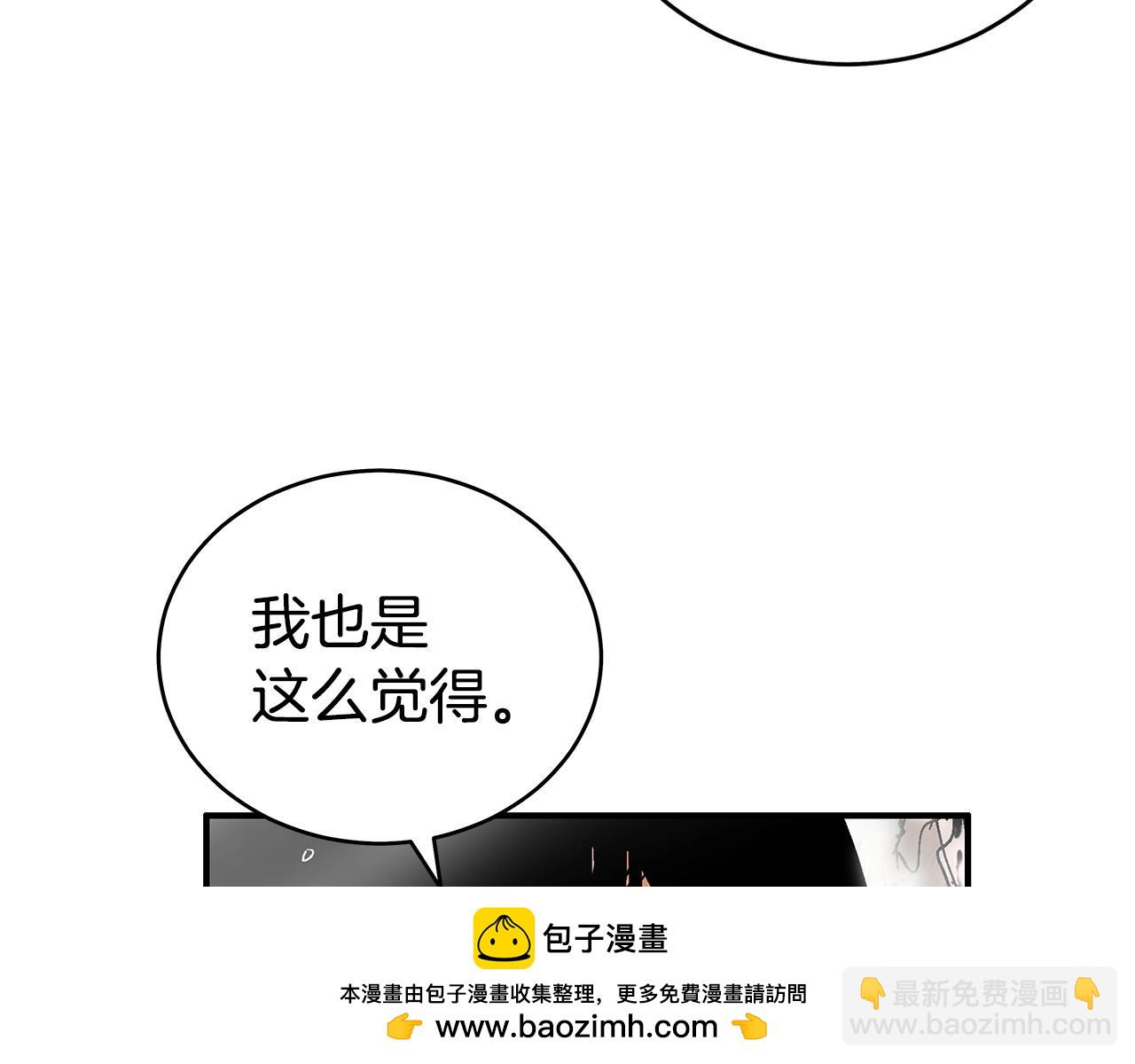 華山拳魔 - 第122話 魔教的力量(2/4) - 6