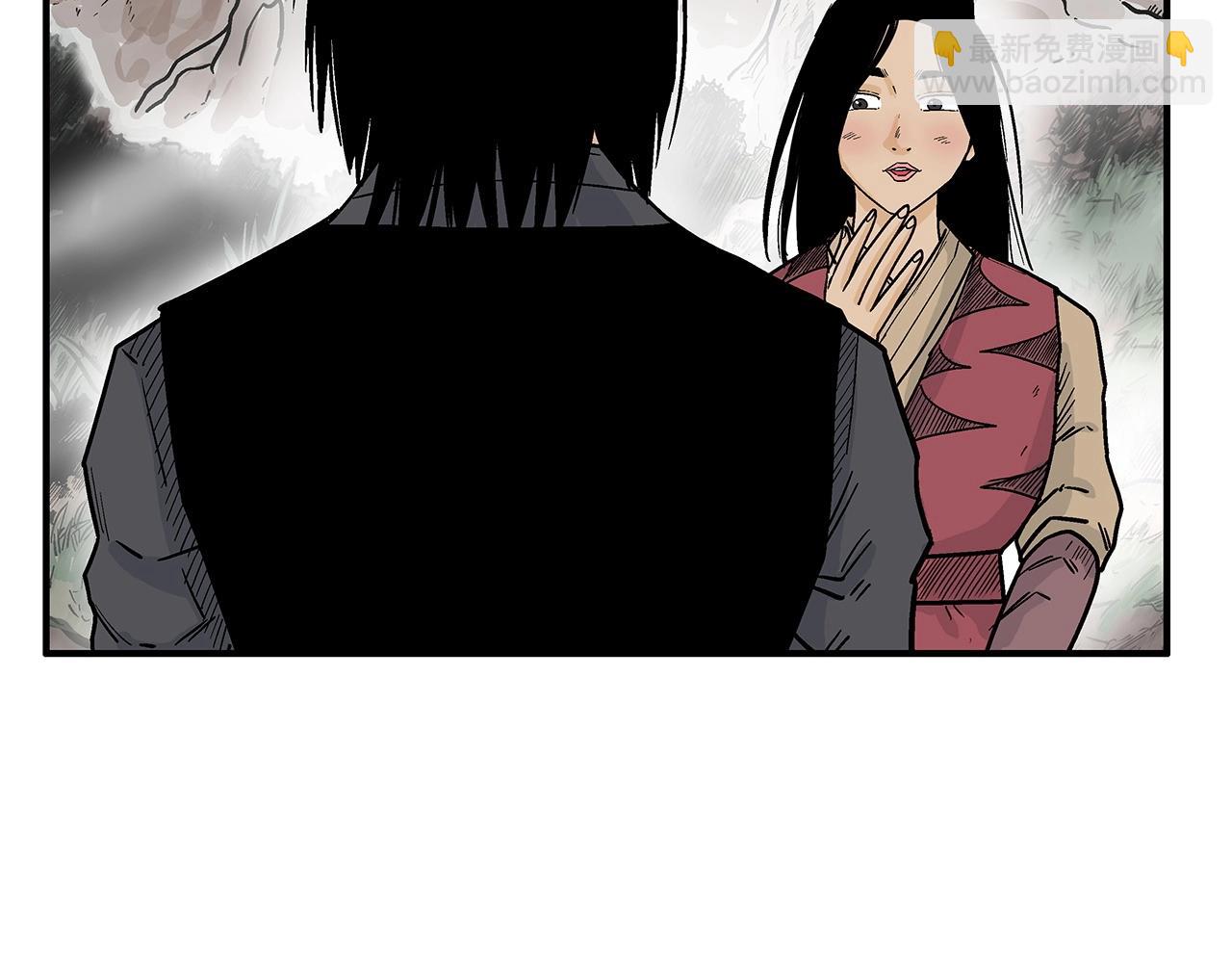 華山拳魔 - 第122話 魔教的力量(3/4) - 7