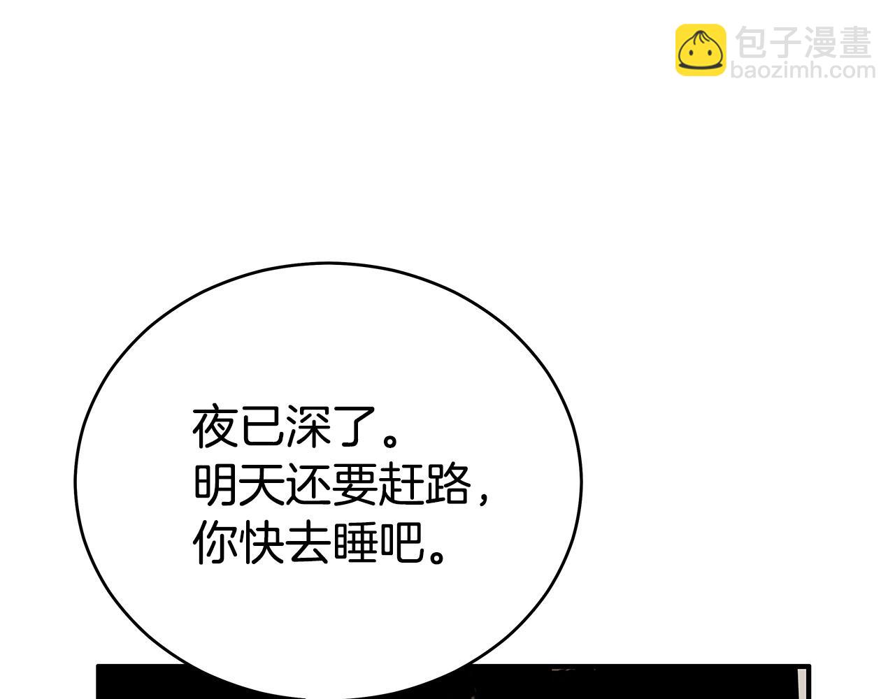 華山拳魔 - 第122話 魔教的力量(3/4) - 8