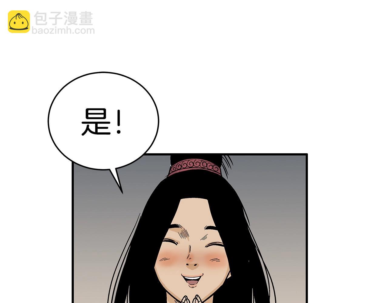 華山拳魔 - 第122話 魔教的力量(3/4) - 2