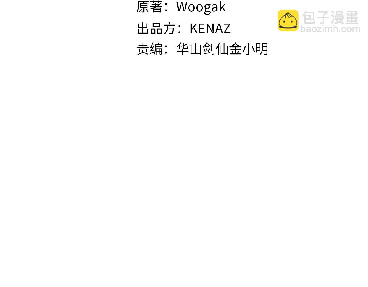 華山拳魔 - 第122話 魔教的力量(1/4) - 3