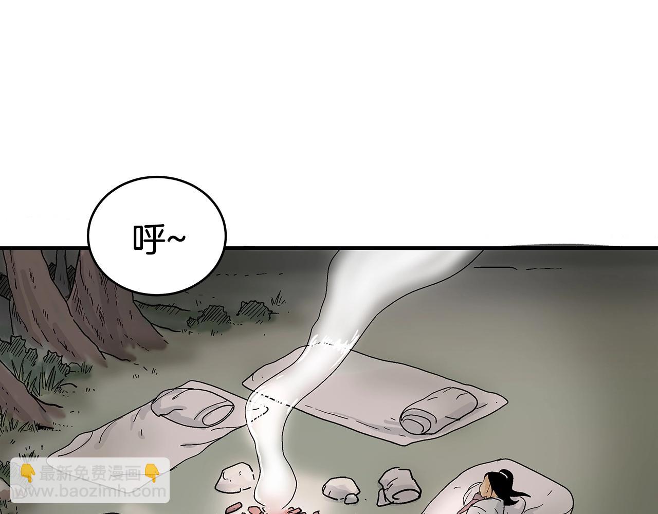 華山拳魔 - 第122話 魔教的力量(3/4) - 7