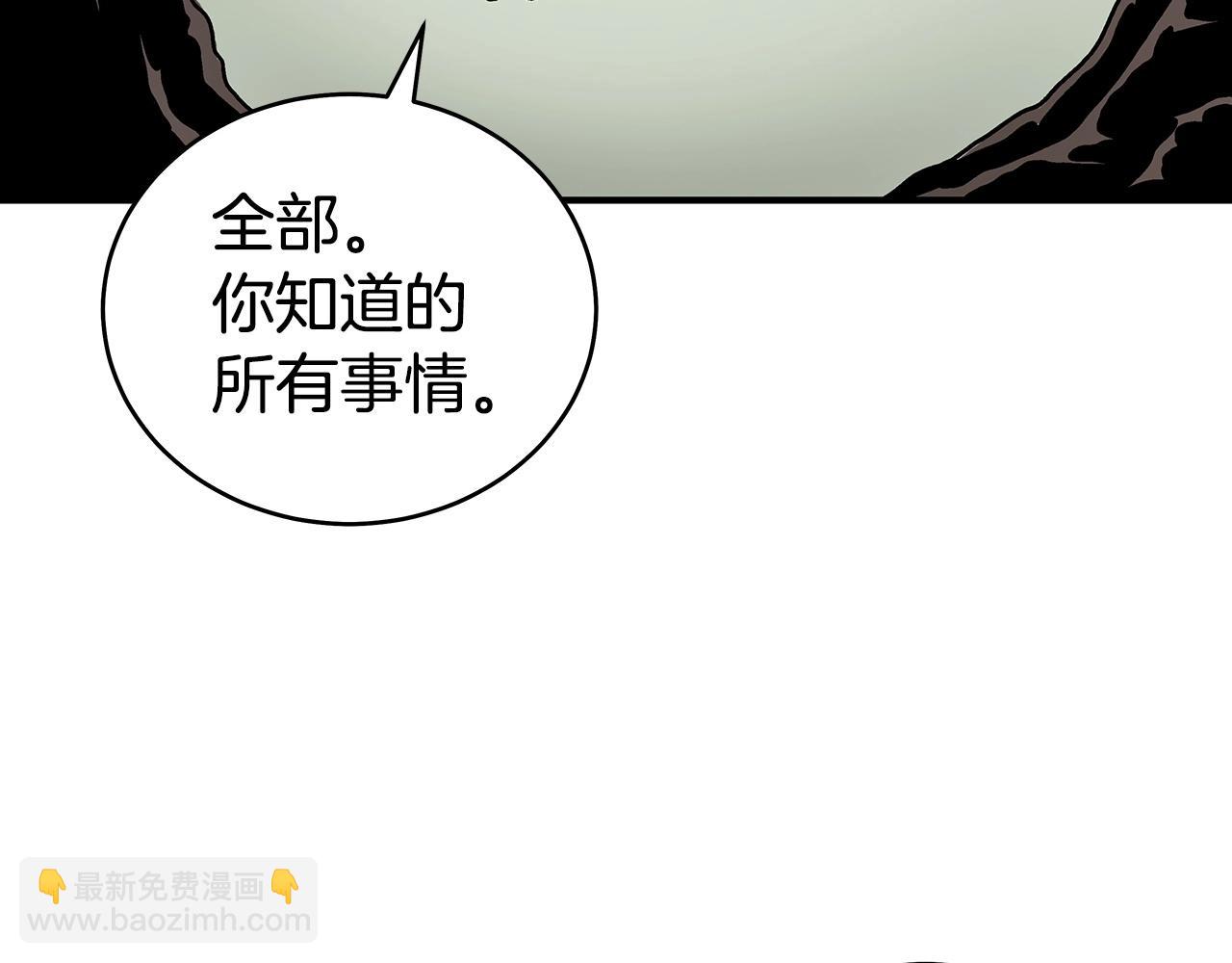 華山拳魔 - 第122話 魔教的力量(3/4) - 4