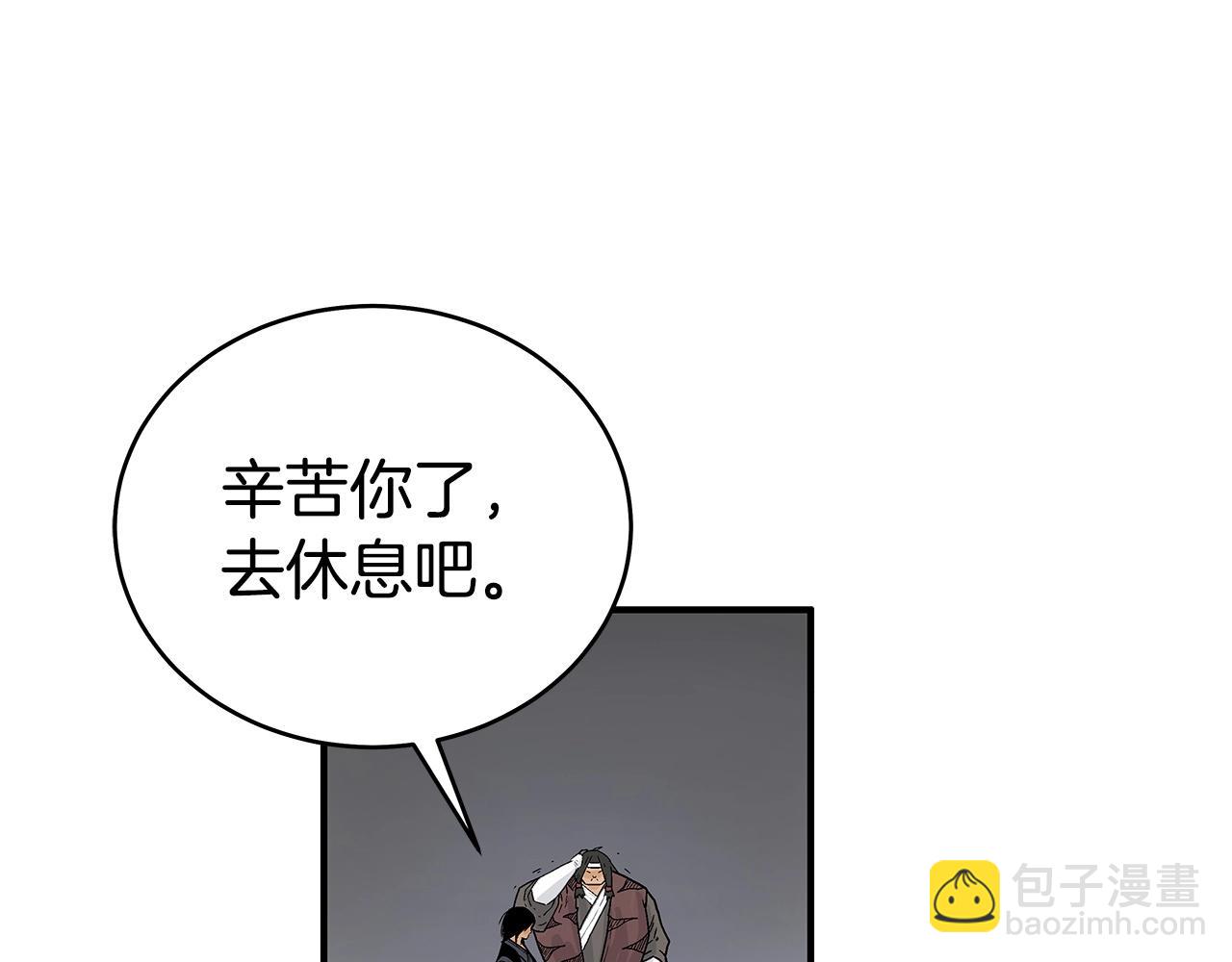 華山拳魔 - 第122話 魔教的力量(3/4) - 6