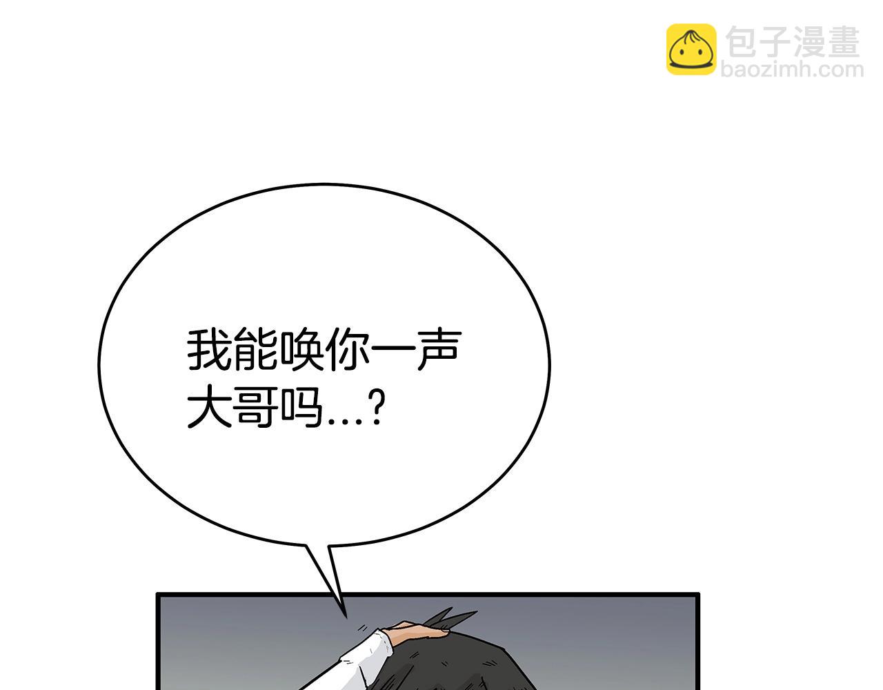 華山拳魔 - 第122話 魔教的力量(3/4) - 1