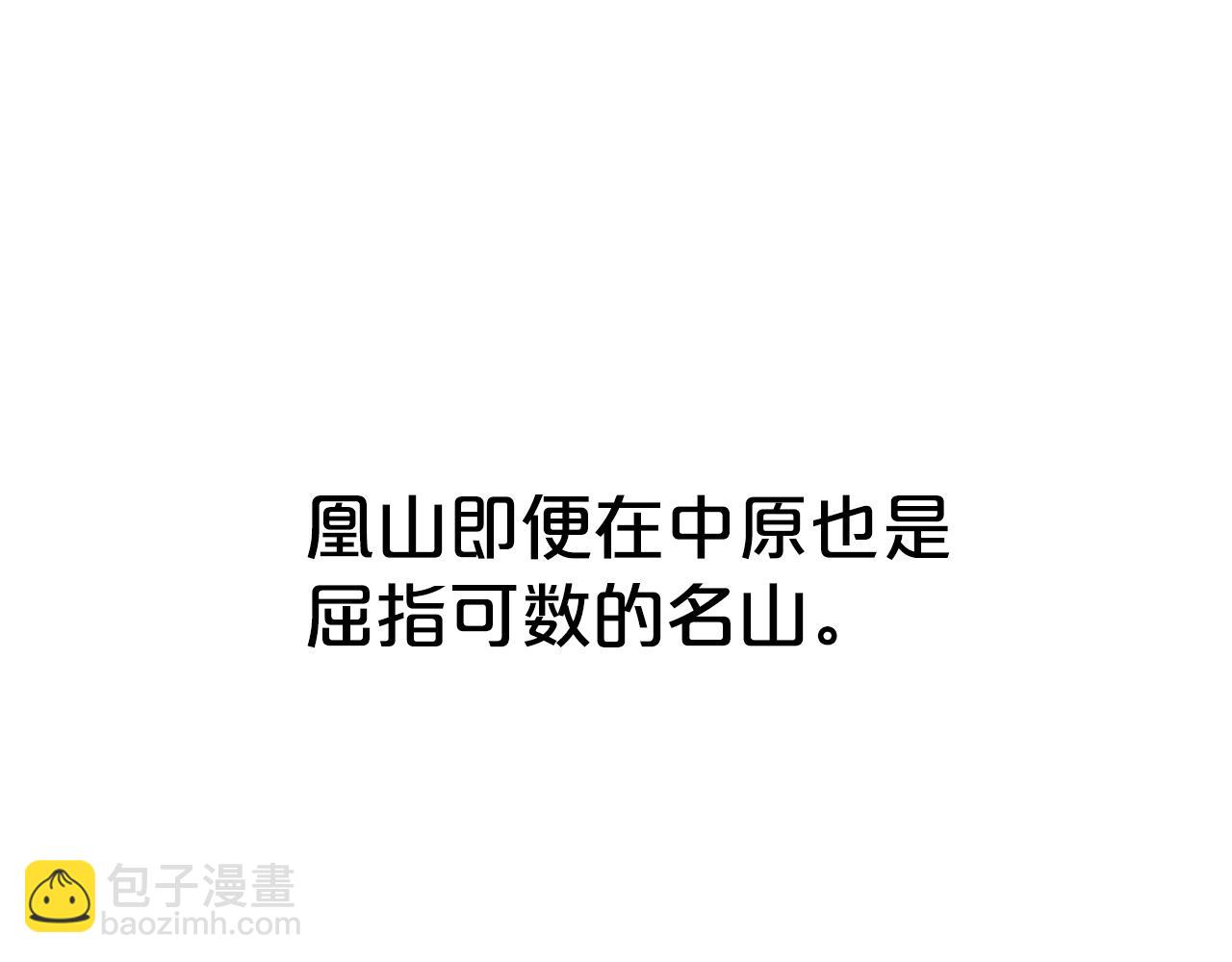 華山拳魔 - 第122話 魔教的力量(1/4) - 5