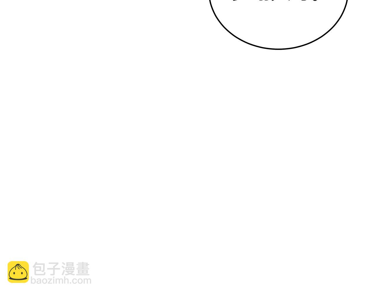 華山拳魔 - 第122話 魔教的力量(3/4) - 4