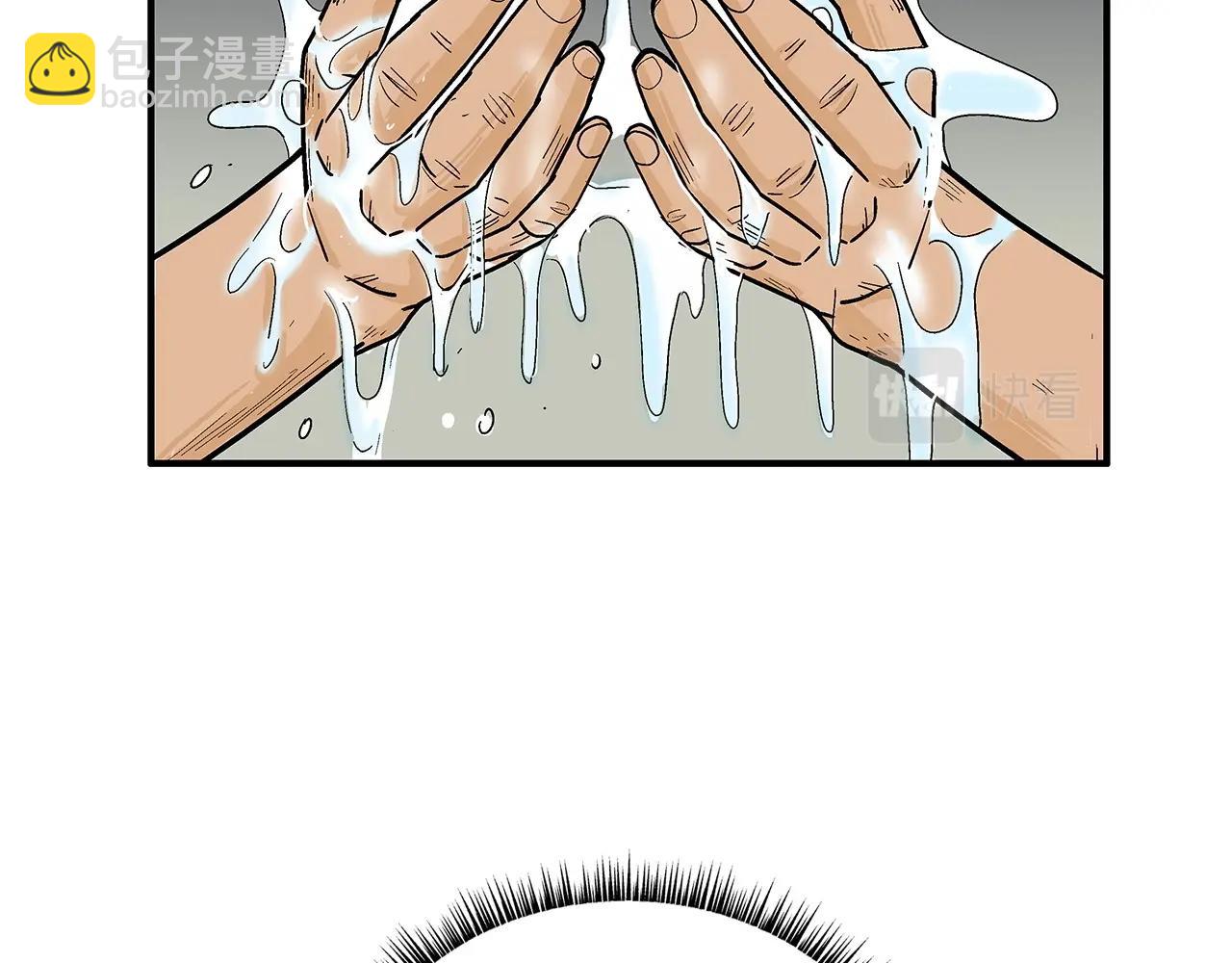 華山拳魔 - 第122話 魔教的力量(3/4) - 7