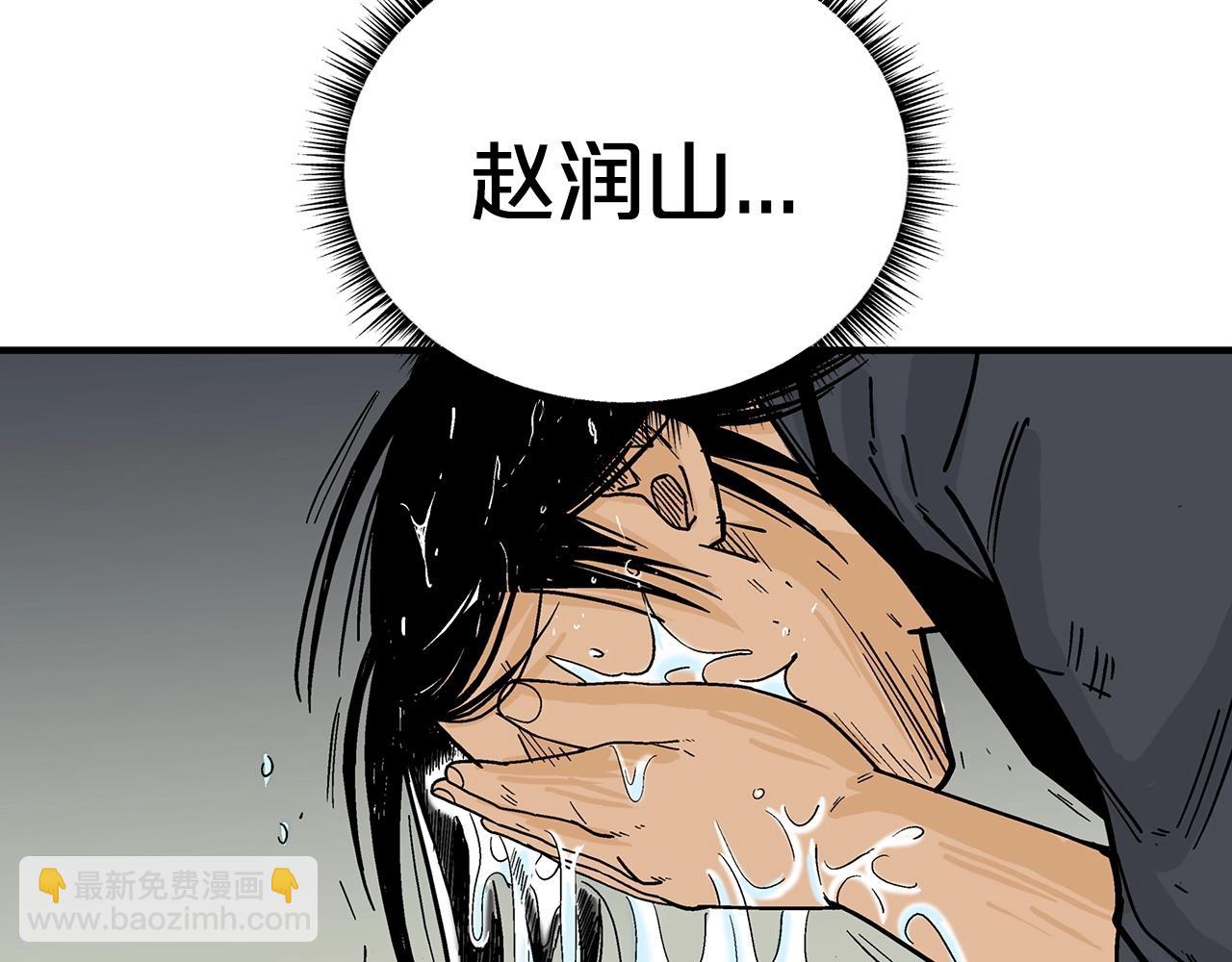 華山拳魔 - 第122話 魔教的力量(3/4) - 8