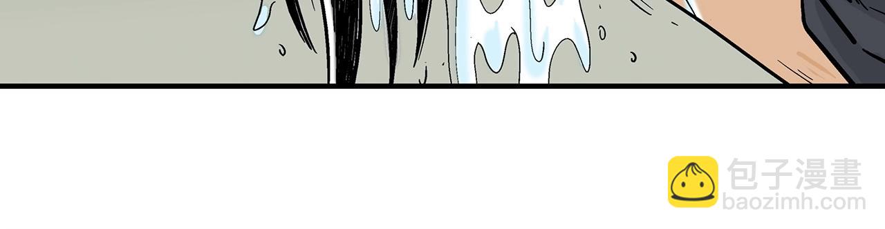 華山拳魔 - 第122話 魔教的力量(3/4) - 1