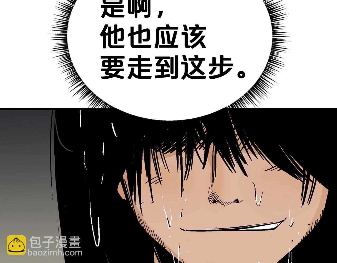 華山拳魔 - 第122話 魔教的力量(3/4) - 5