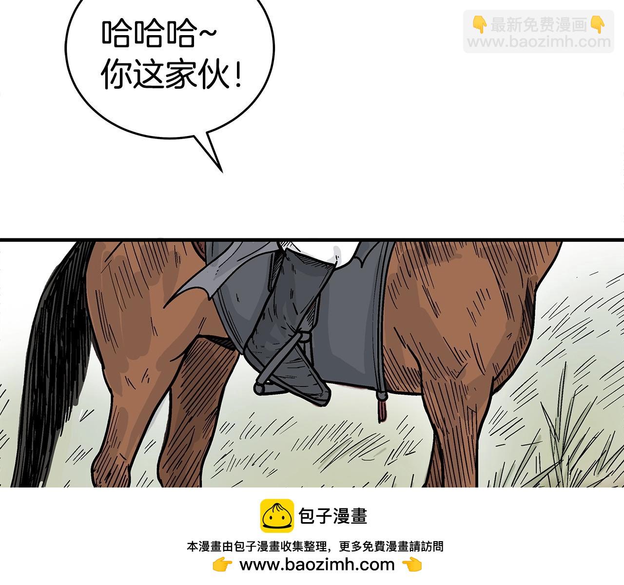 華山拳魔 - 第122話 魔教的力量(3/4) - 6