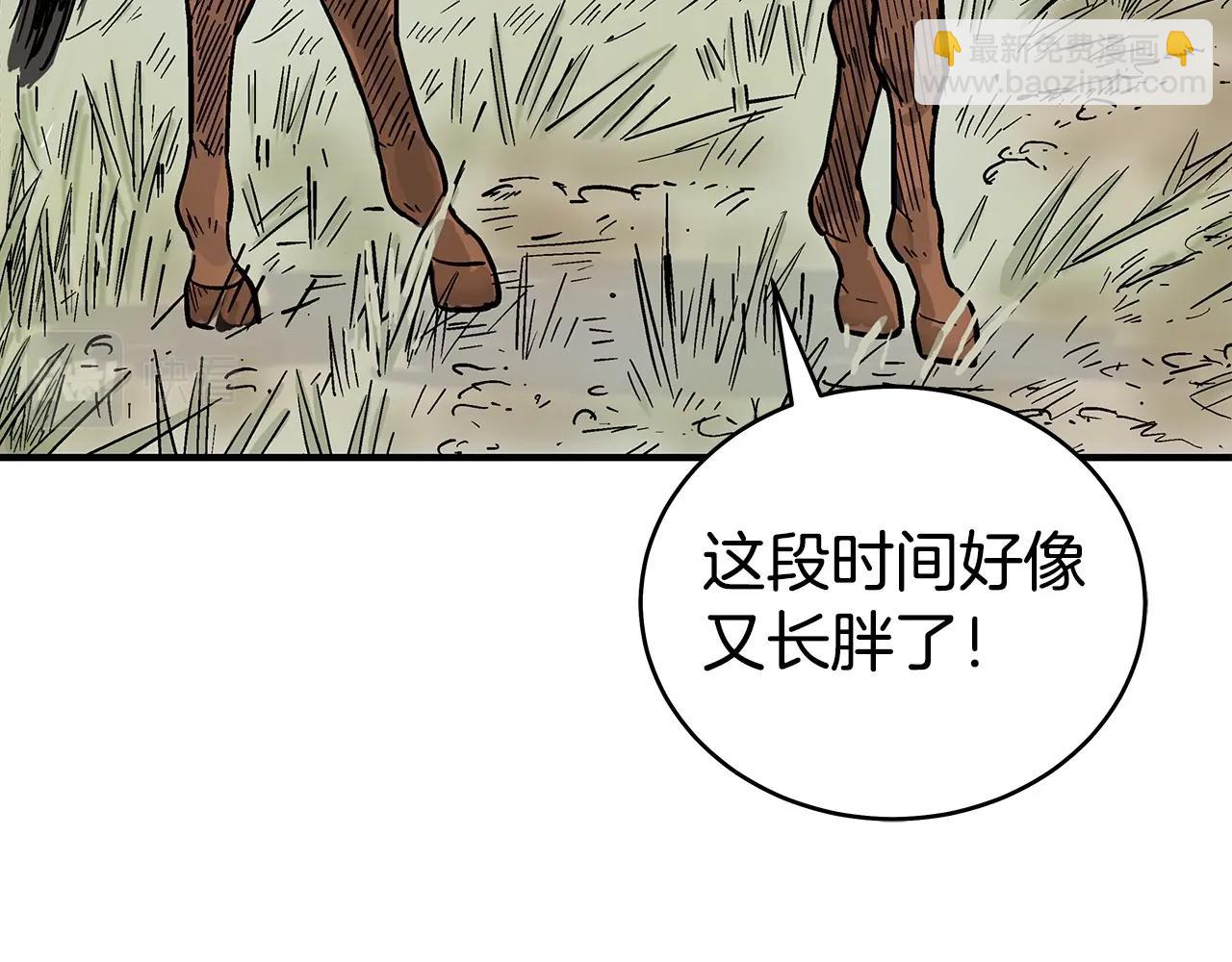 華山拳魔 - 第122話 魔教的力量(4/4) - 5