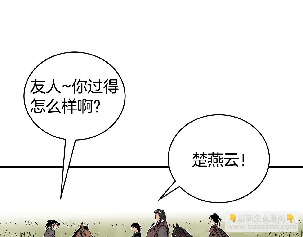 華山拳魔 - 第122話 魔教的力量(4/4) - 1