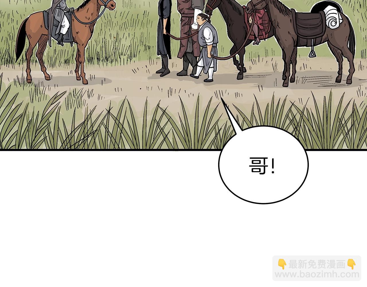 華山拳魔 - 第122話 魔教的力量(4/4) - 2