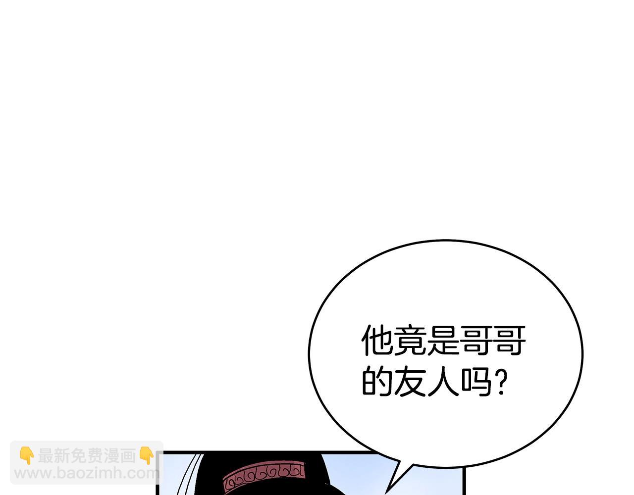 華山拳魔 - 第122話 魔教的力量(4/4) - 5