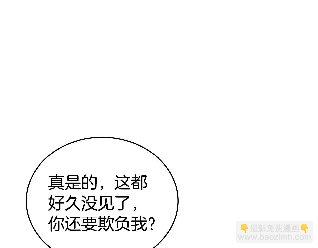 華山拳魔 - 第122話 魔教的力量(4/4) - 1