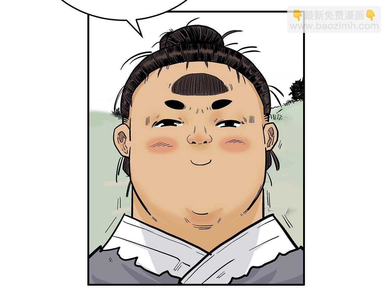 華山拳魔 - 第122話 魔教的力量(4/4) - 2