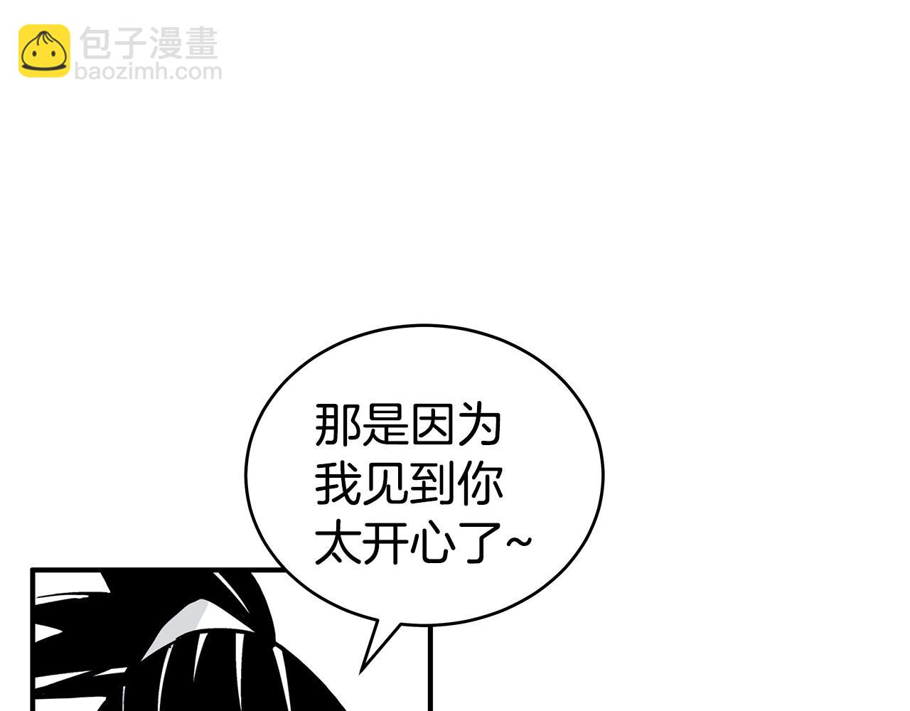 華山拳魔 - 第122話 魔教的力量(4/4) - 3