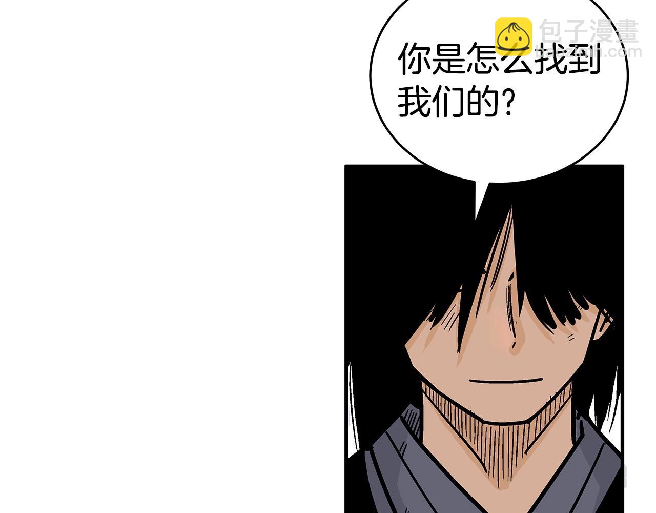 華山拳魔 - 第122話 魔教的力量(4/4) - 5