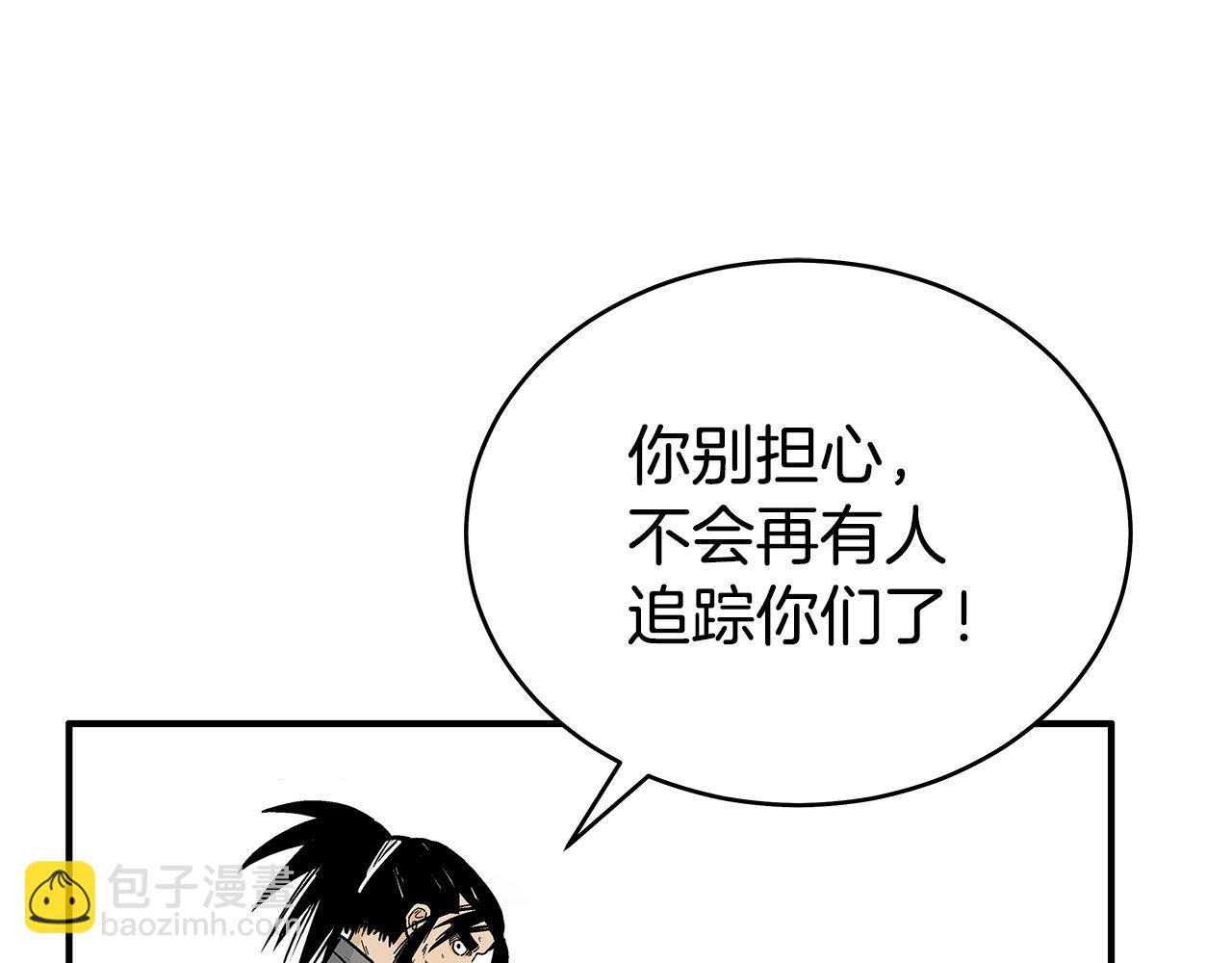 華山拳魔 - 第122話 魔教的力量(4/4) - 3