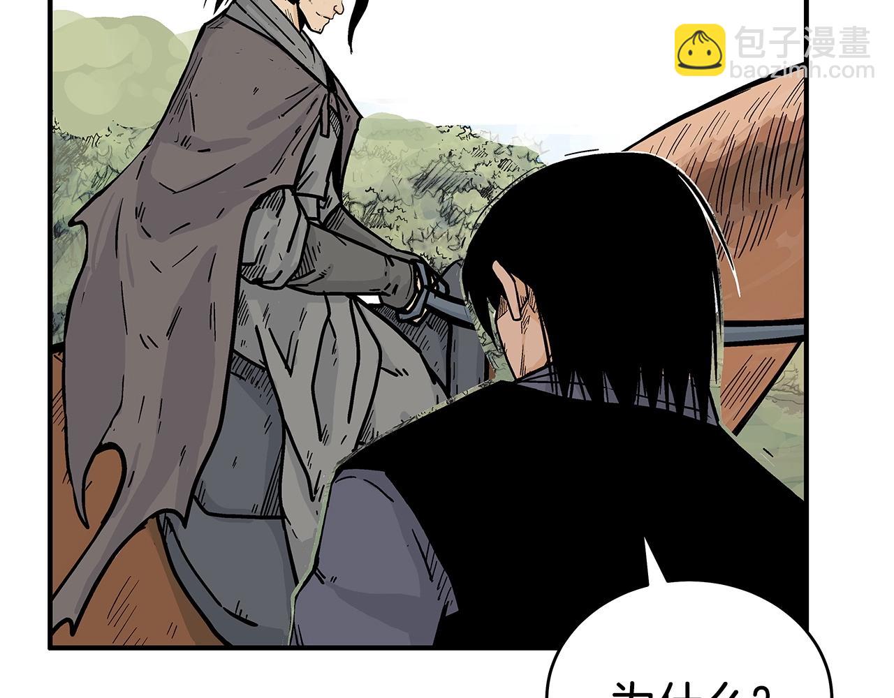 華山拳魔 - 第122話 魔教的力量(4/4) - 4