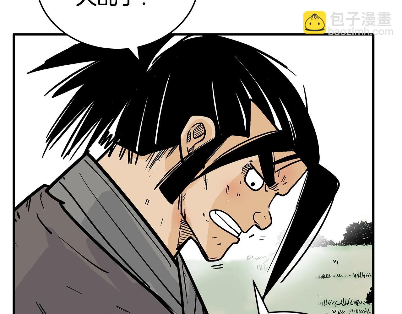 華山拳魔 - 第122話 魔教的力量(4/4) - 6