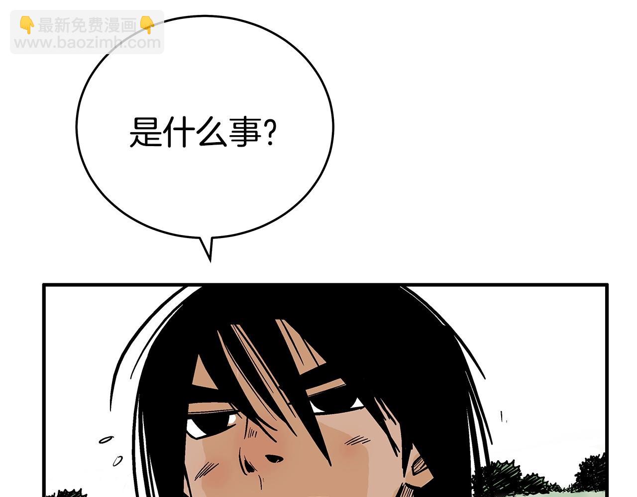 華山拳魔 - 第122話 魔教的力量(4/4) - 2