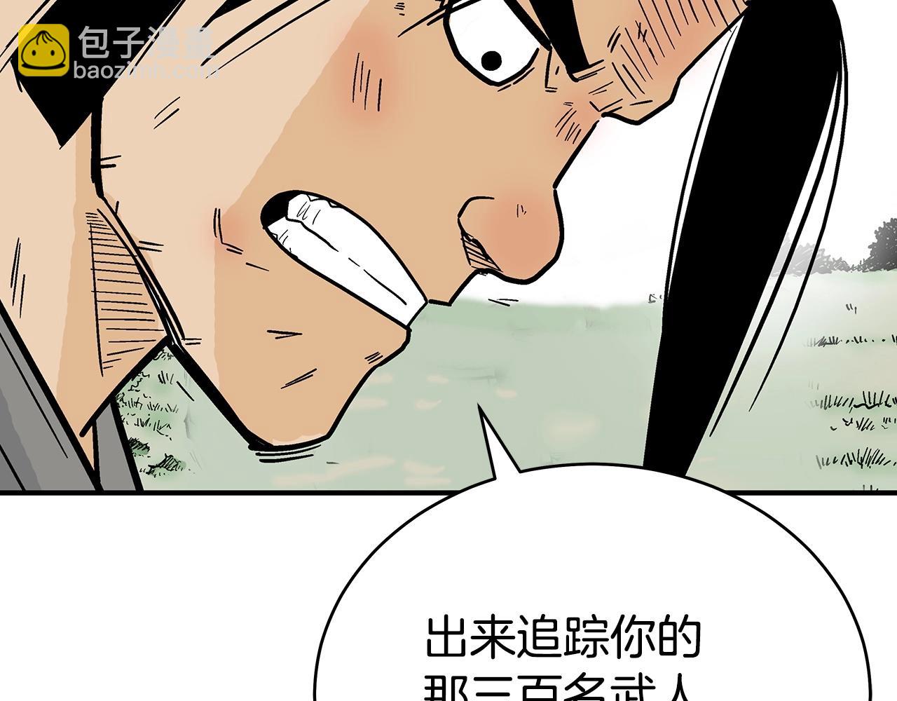 華山拳魔 - 第122話 魔教的力量(4/4) - 5