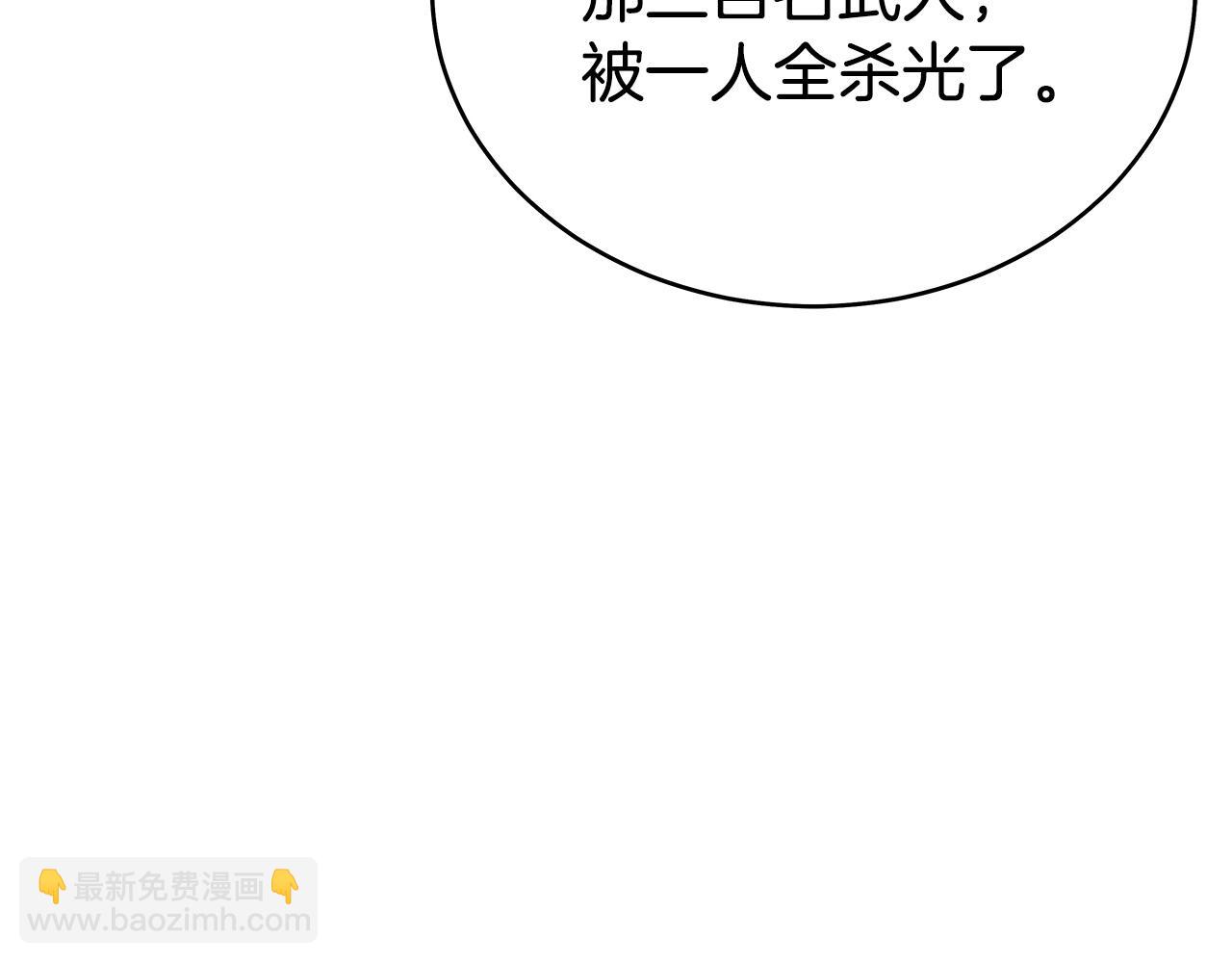 華山拳魔 - 第122話 魔教的力量(4/4) - 6