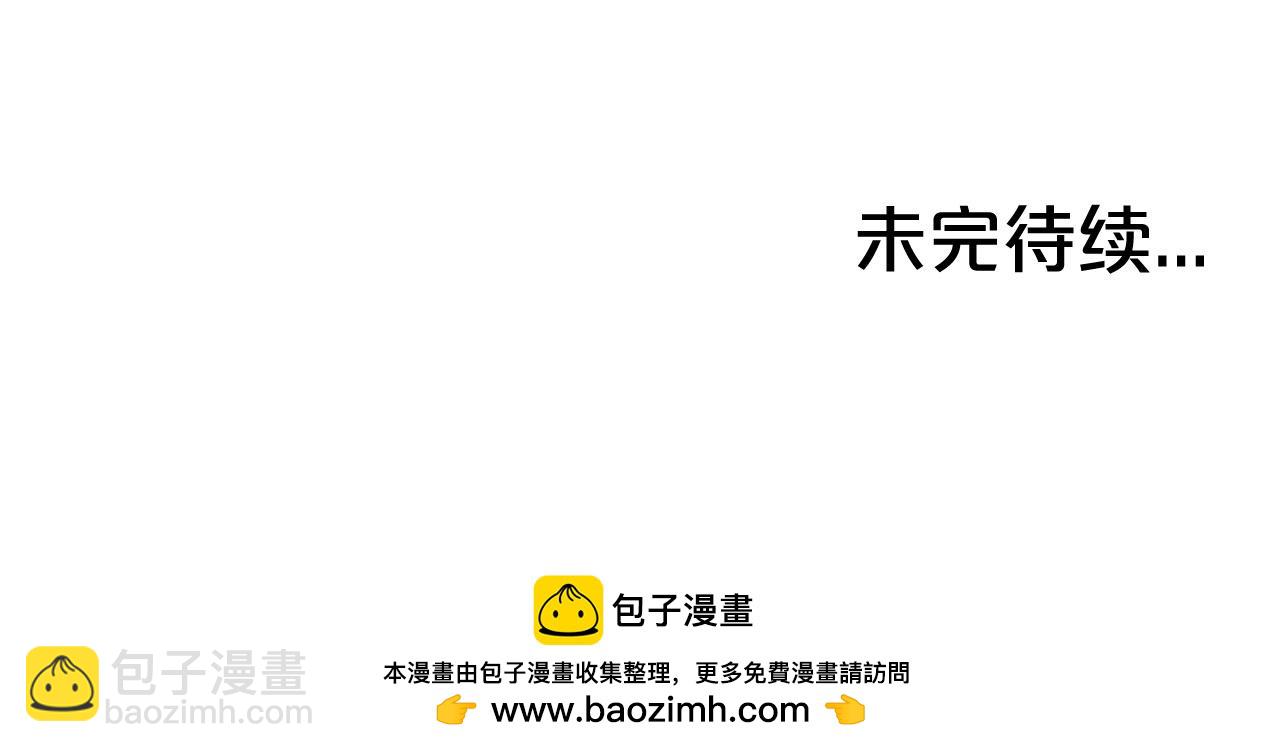 華山拳魔 - 第122話 魔教的力量(4/4) - 3