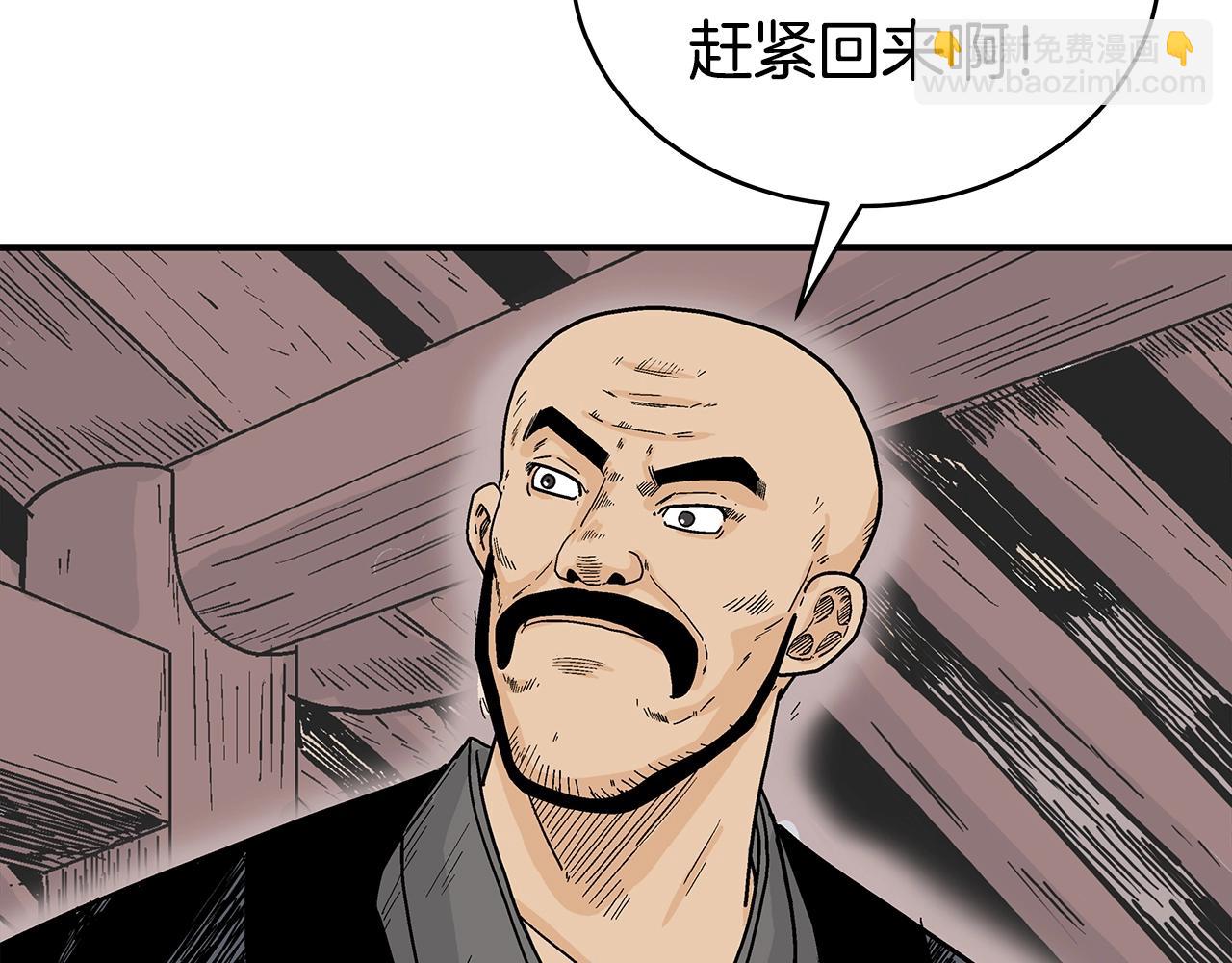 華山拳魔 - 第122話 魔教的力量(1/4) - 6