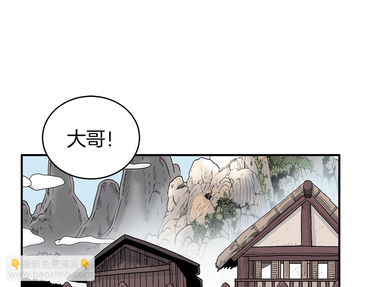 華山拳魔 - 第122話 魔教的力量(1/4) - 6