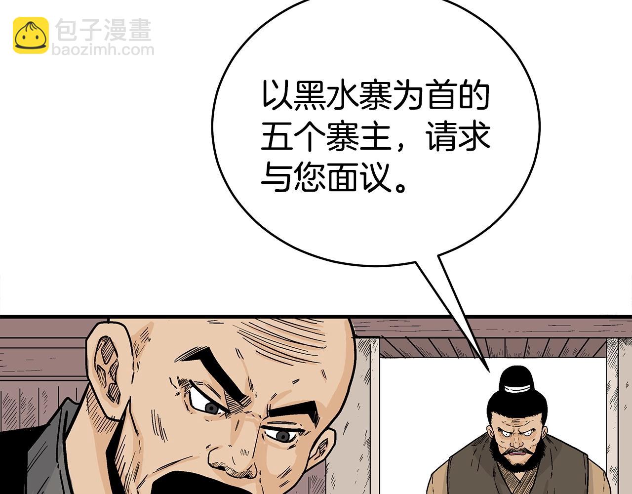 華山拳魔 - 第122話 魔教的力量(1/4) - 2