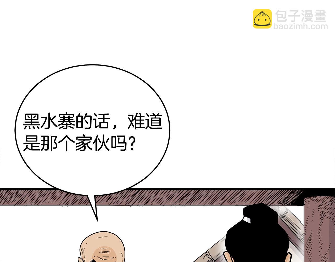 華山拳魔 - 第122話 魔教的力量(1/4) - 4