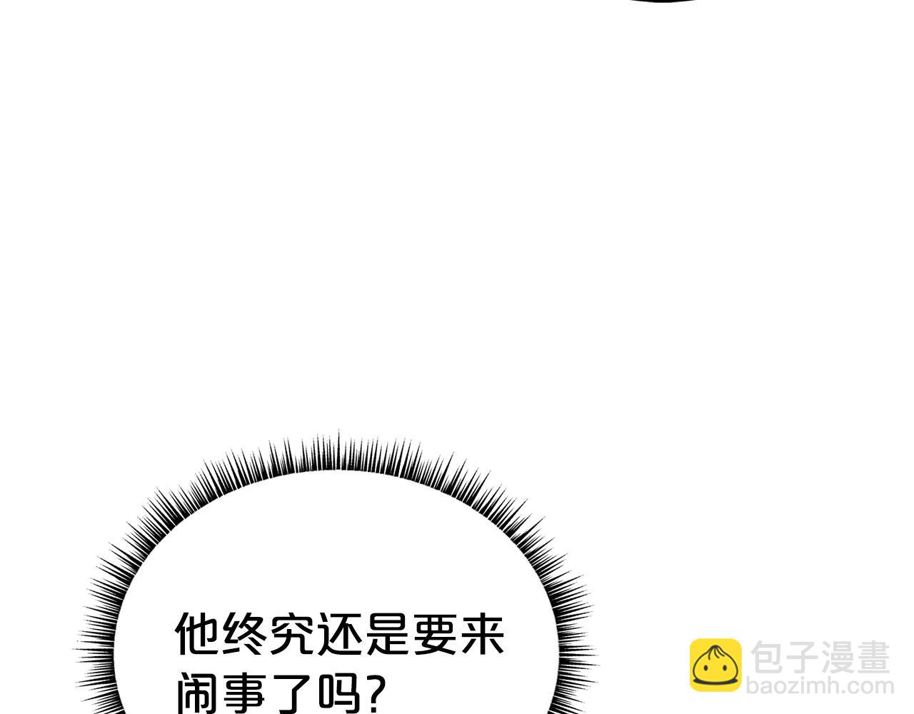 華山拳魔 - 第122話 魔教的力量(1/4) - 6