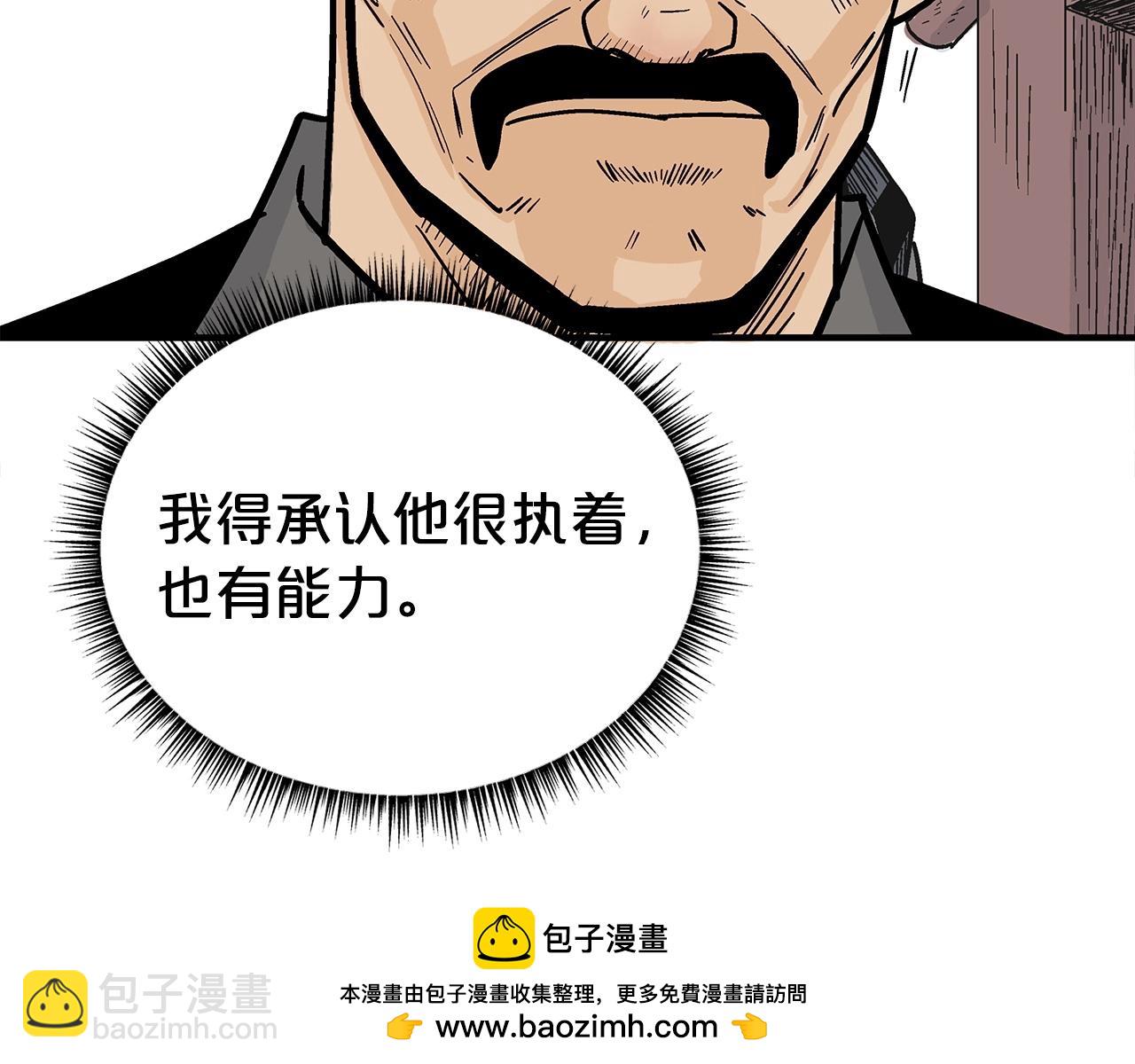 華山拳魔 - 第122話 魔教的力量(1/4) - 2