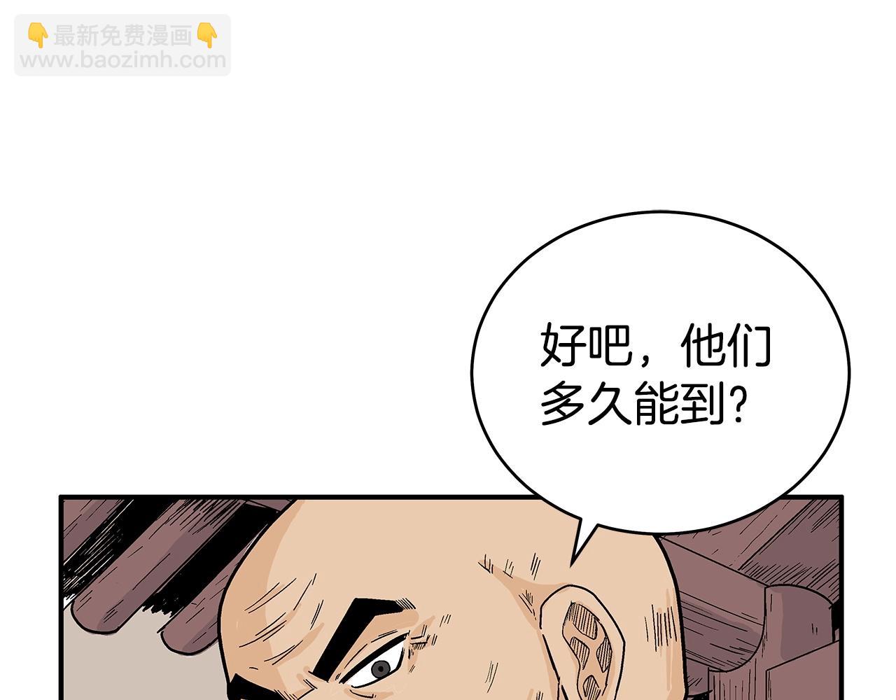 華山拳魔 - 第122話 魔教的力量(2/4) - 6